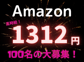 ライクワークス株式会社 Lwc2のアルバイト バイト求人情報 Id 5377 ヒバライトでお仕事探し